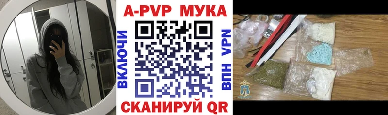 A PVP мука  Белозерск 