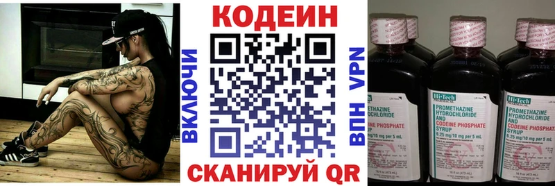 Кодеиновый сироп Lean Purple Drank  это клад  Белозерск 