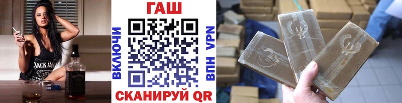 купить закладку  Белозерск  ГАШИШ VHQ 