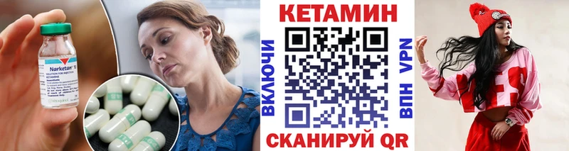 КЕТАМИН ketamine  Белозерск 