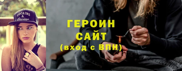 героин Армянск