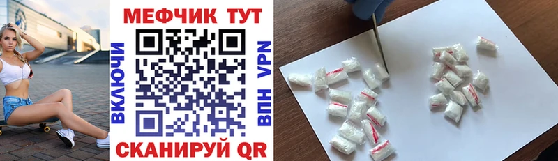 МЕФ мука  купить  цена  Белозерск 