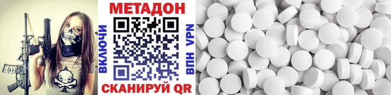 Метадон methadone  купить наркоту  Белозерск 